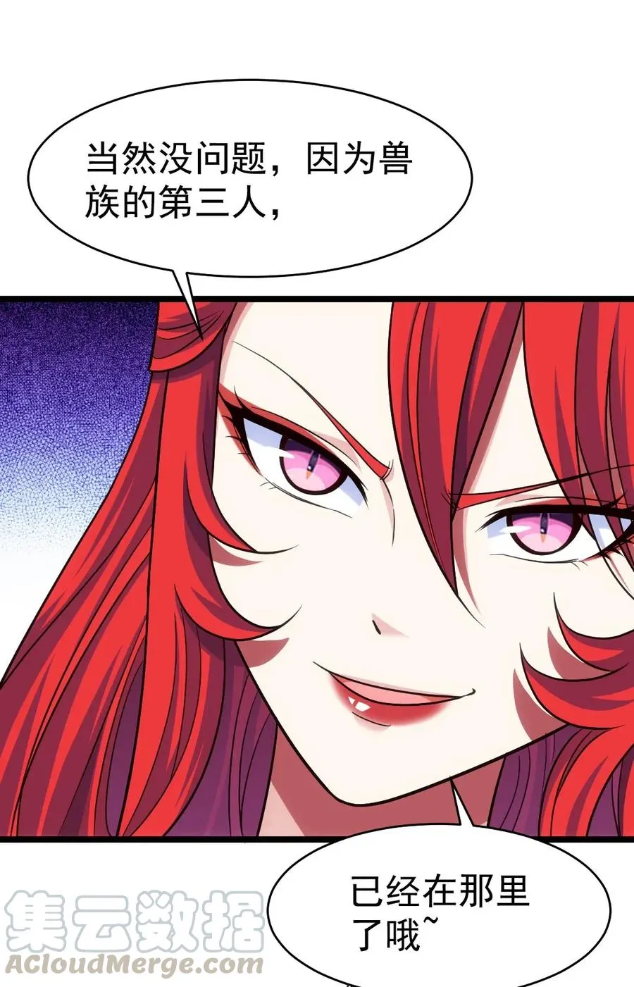 079 你不配提她的名字！ 第9页