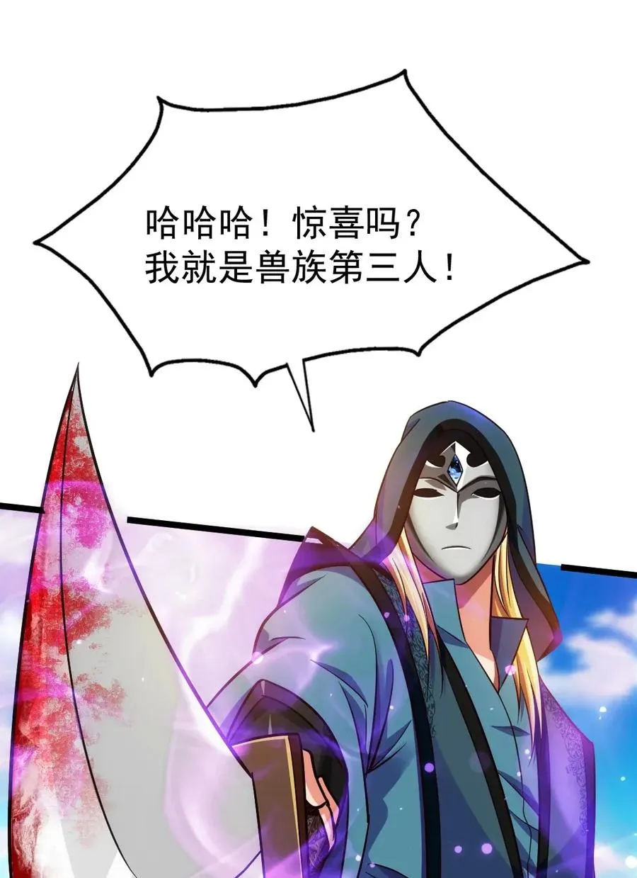 079 你不配提她的名字！ 第15页
