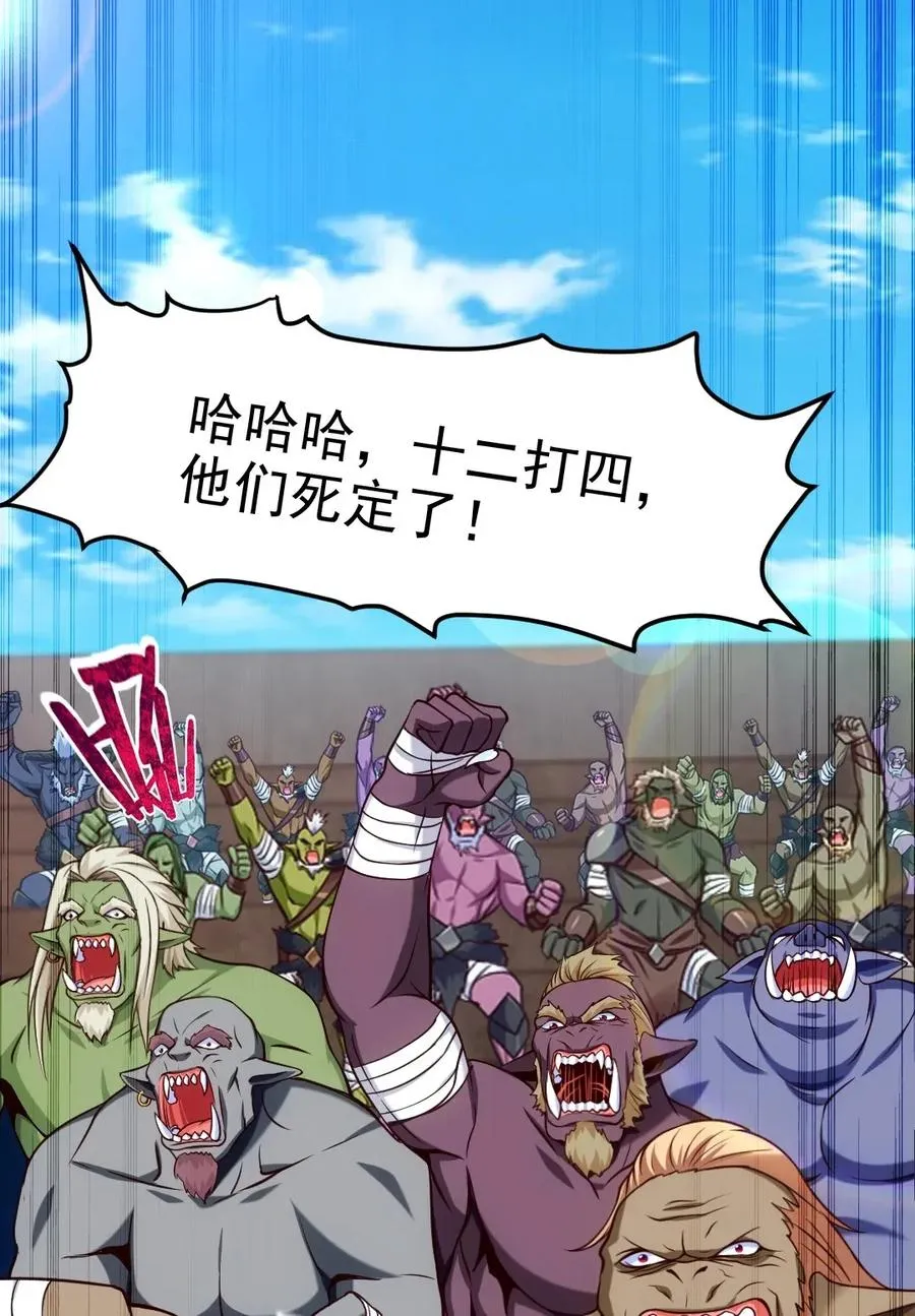 078 我们认输 第2页