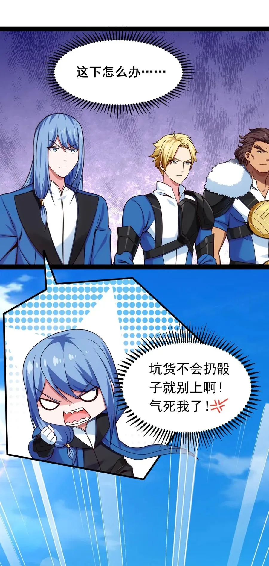078 我们认输 第6页