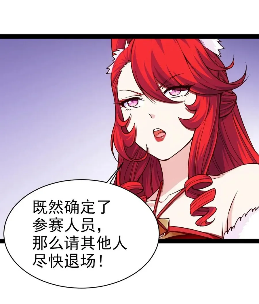 078 我们认输 第10页