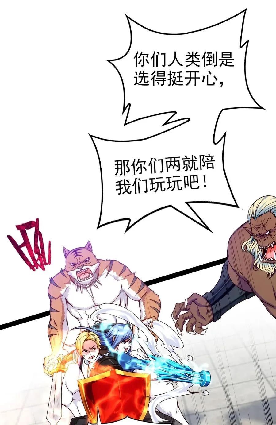 078 我们认输 第14页