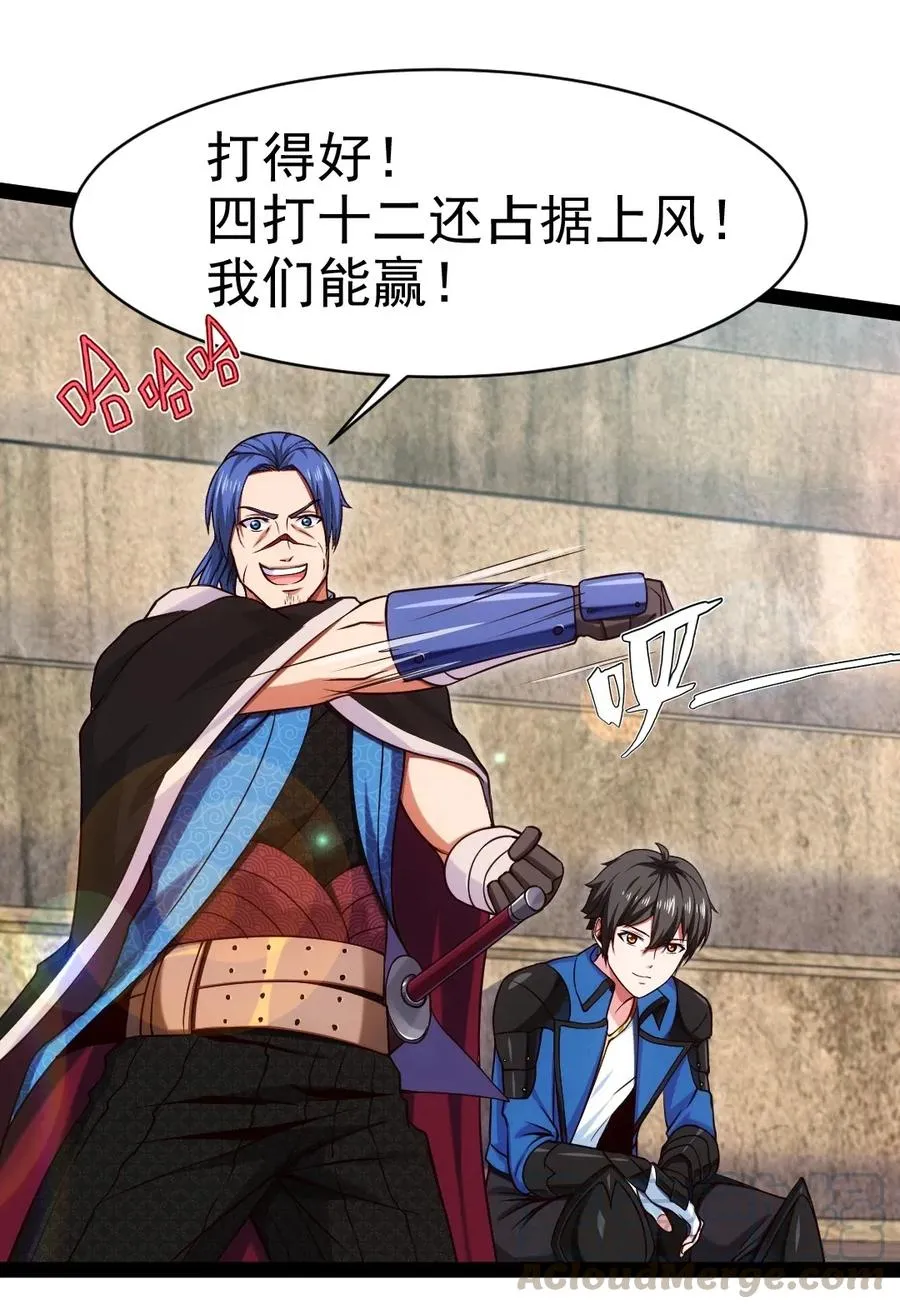 078 我们认输 第21页
