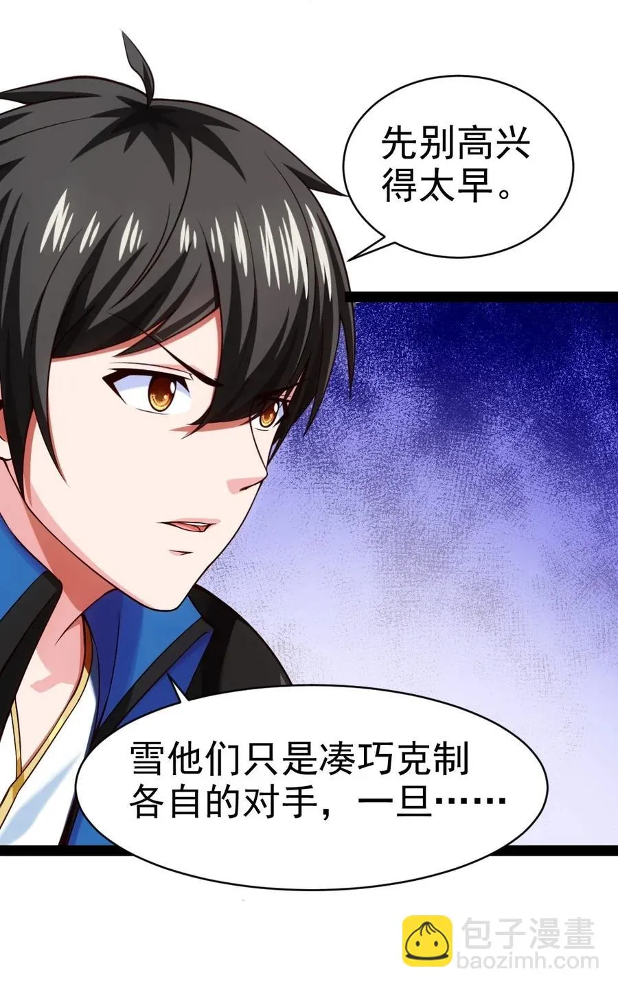 078 我们认输 第22页