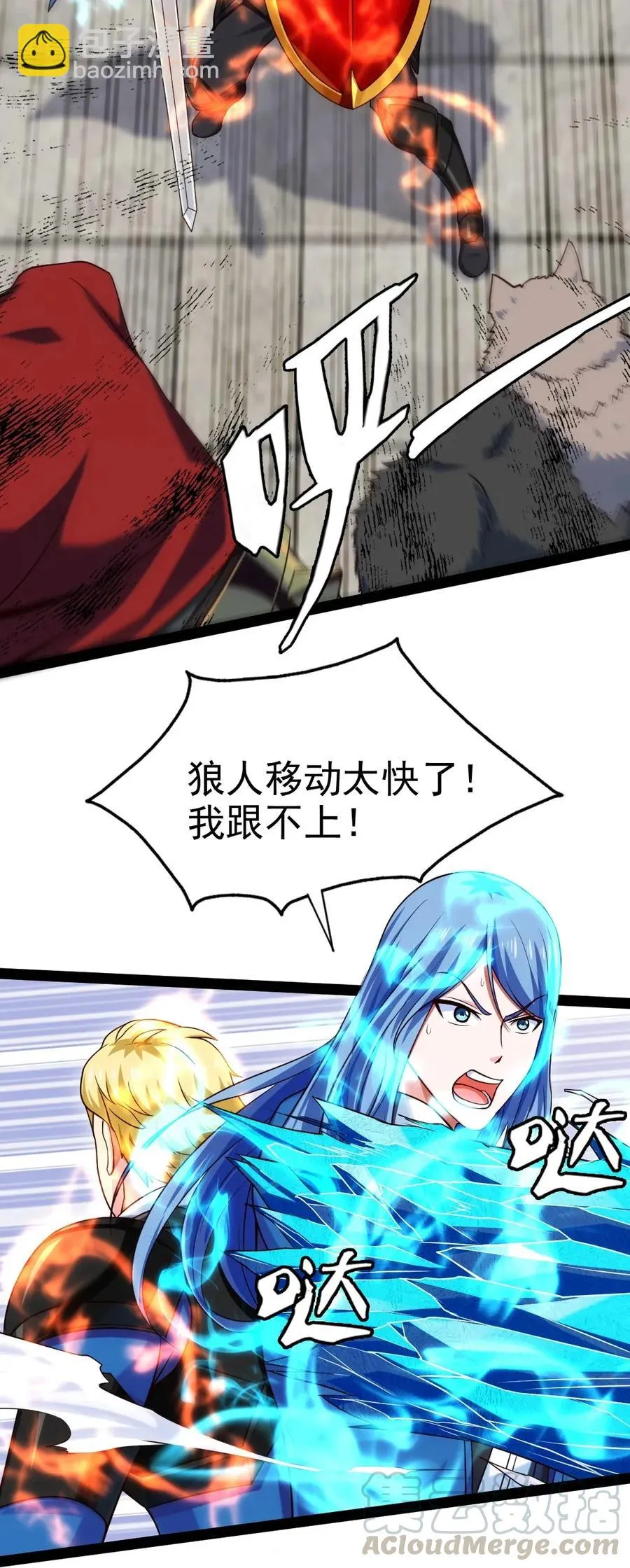 078 我们认输 第29页