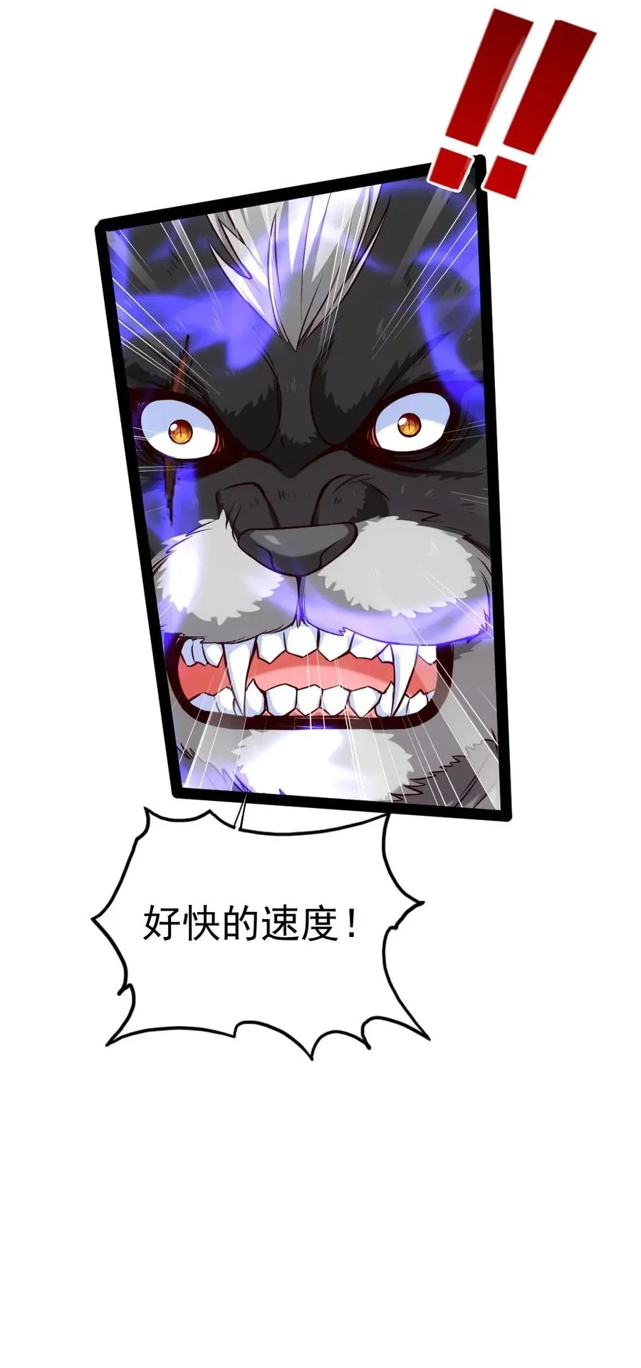 081 留着和薇儿去说吧！ 第7页