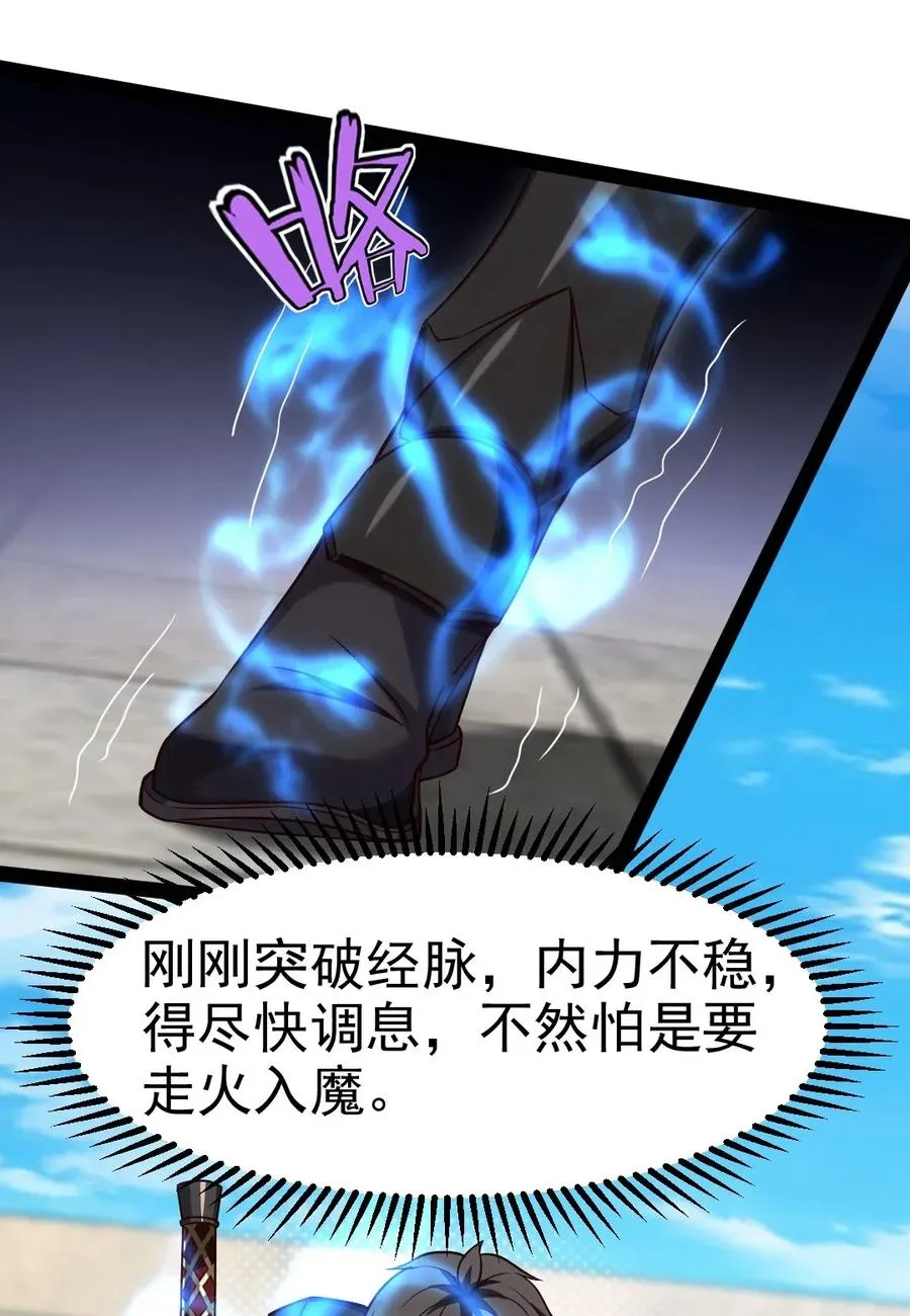 081 留着和薇儿去说吧！ 第10页