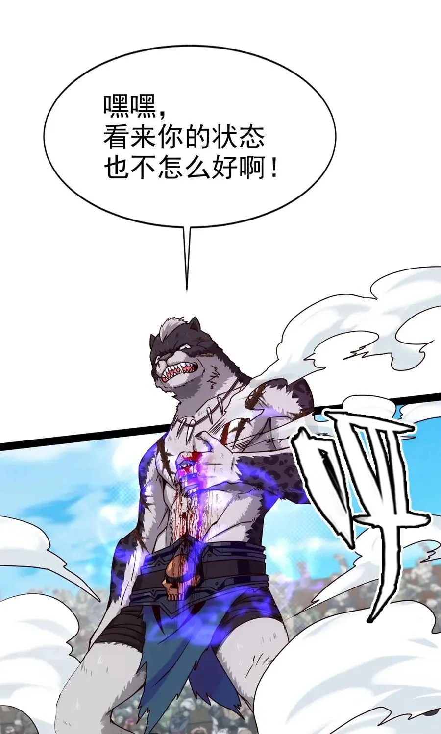 081 留着和薇儿去说吧！ 第12页