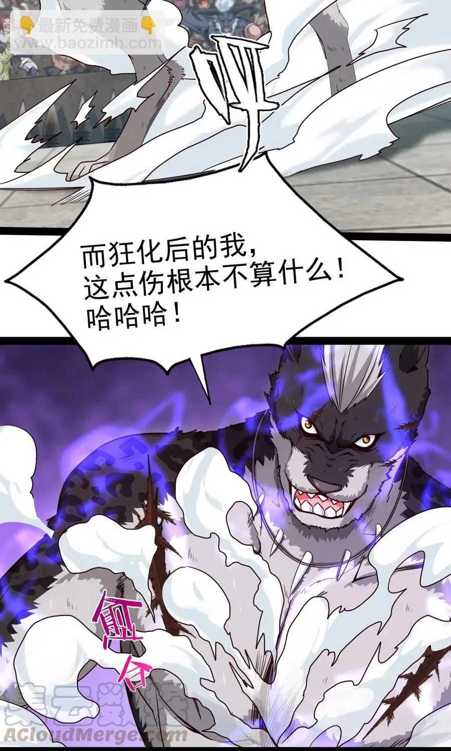 081 留着和薇儿去说吧！ 第13页