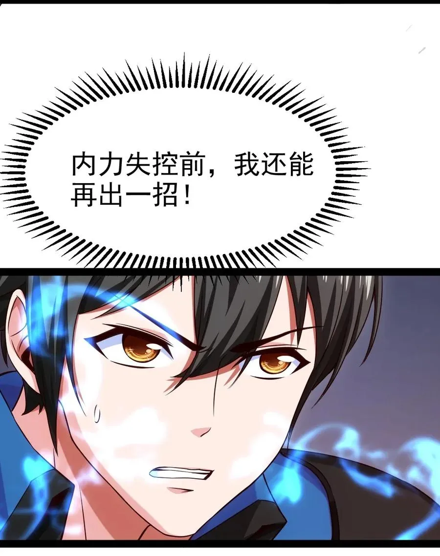081 留着和薇儿去说吧！ 第14页