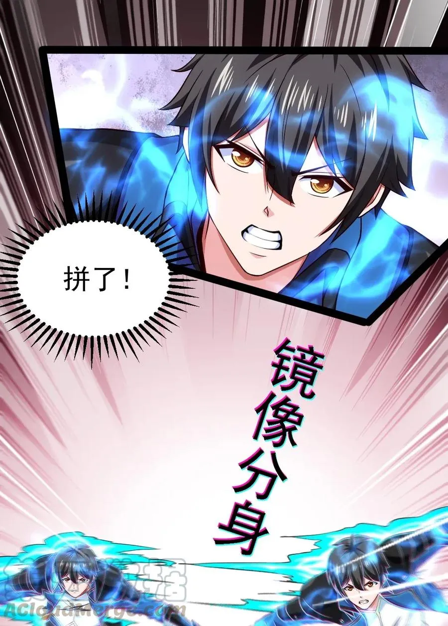 081 留着和薇儿去说吧！ 第17页