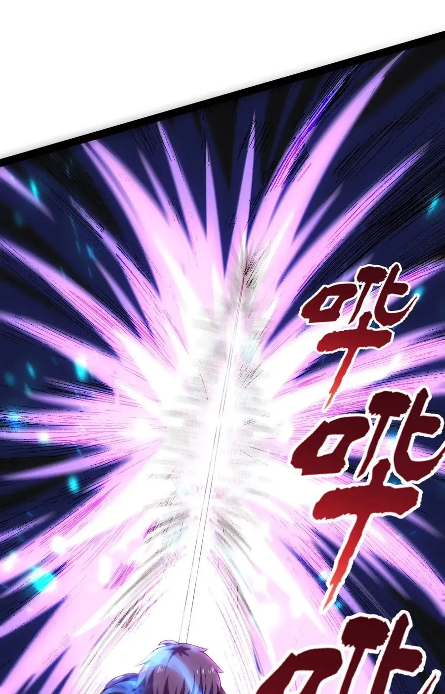081 留着和薇儿去说吧！ 第23页