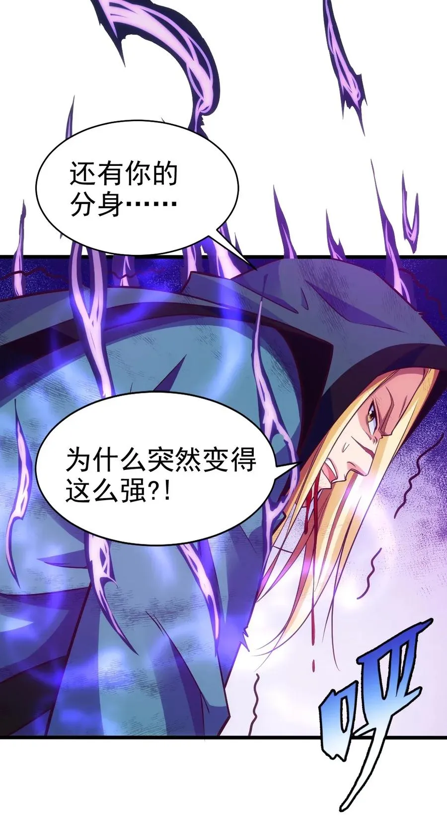 081 留着和薇儿去说吧！ 第39页
