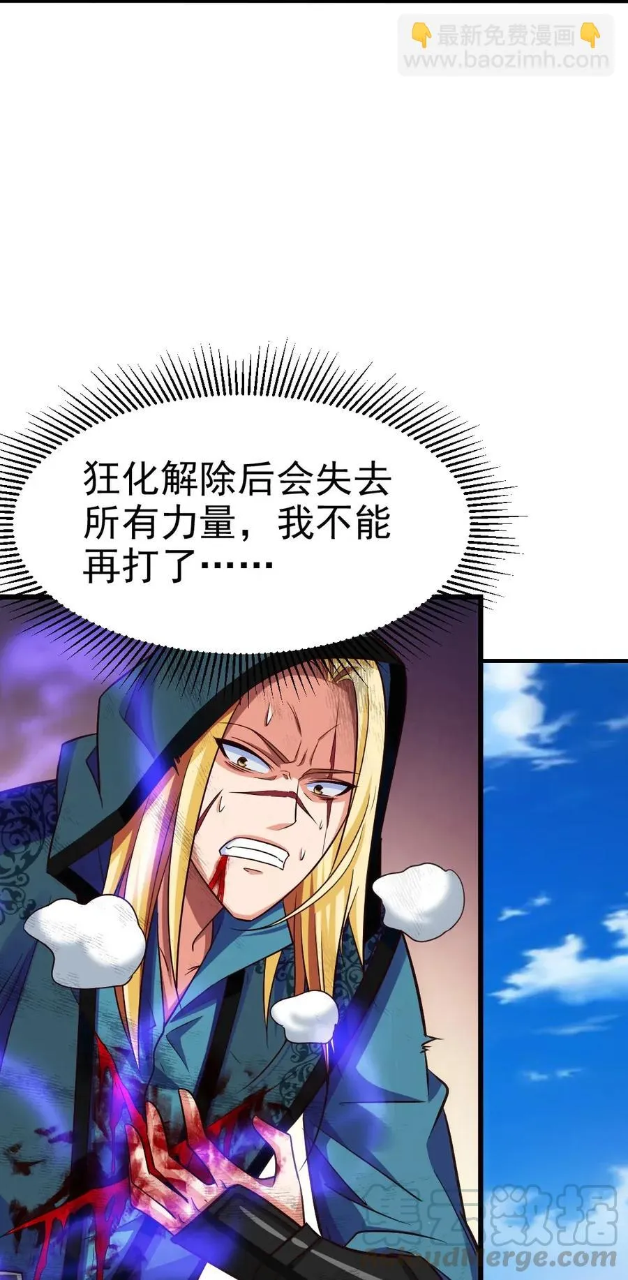 081 留着和薇儿去说吧！ 第41页