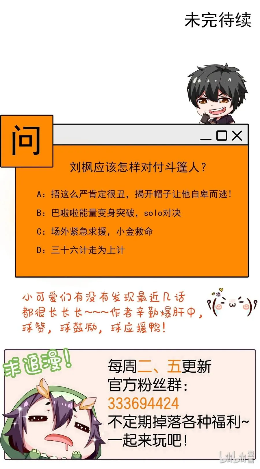 081 留着和薇儿去说吧！ 第56页