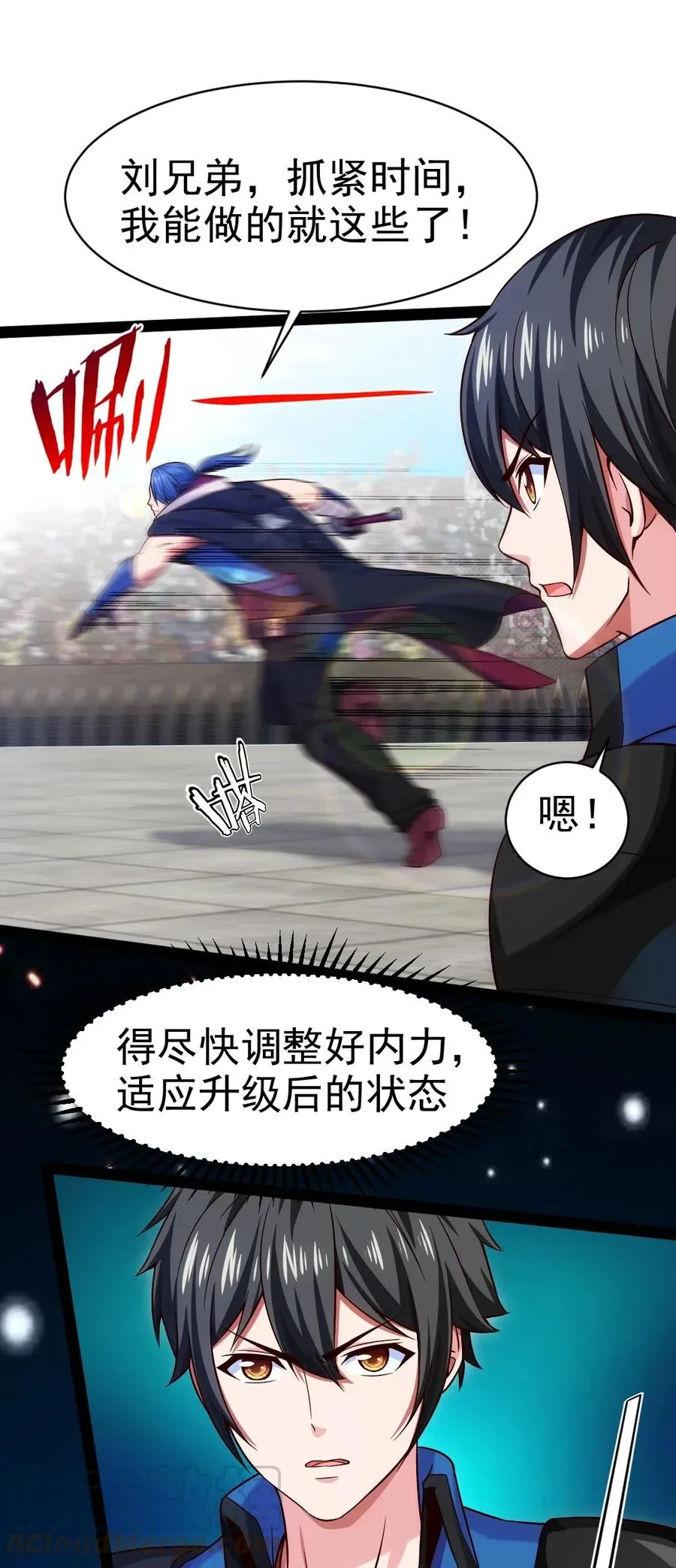 082 我有许多小秘密，小秘密 第13页