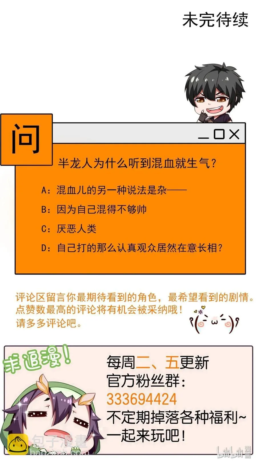 082 我有许多小秘密，小秘密 第46页