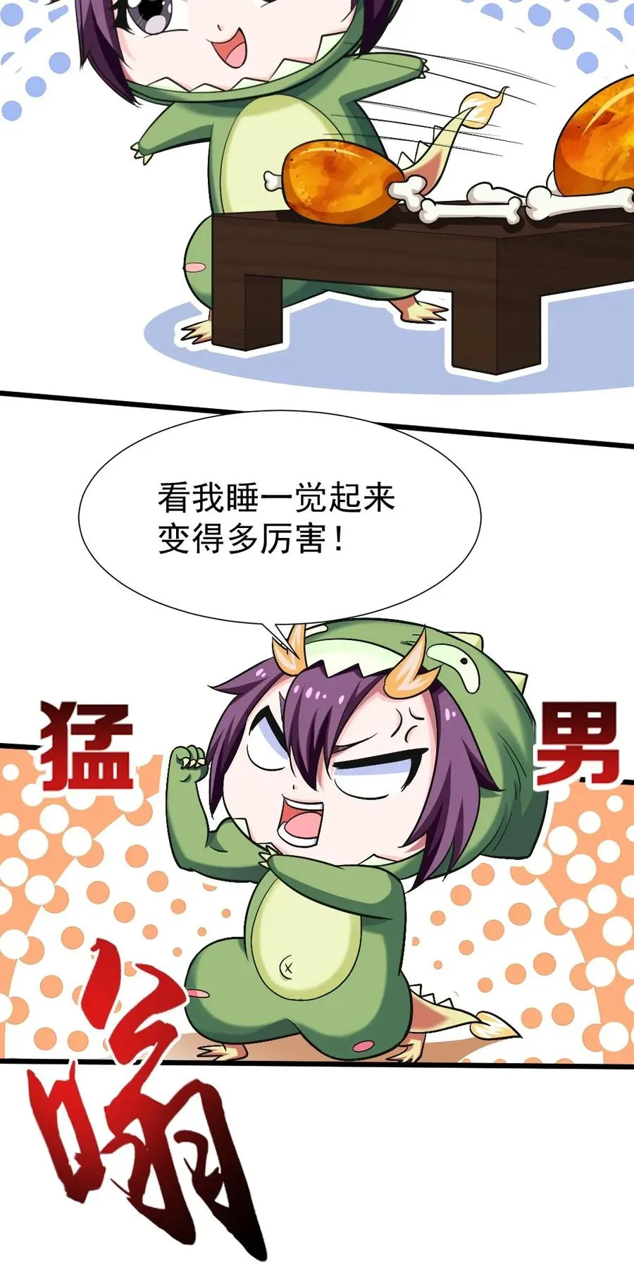 083 我是人类最后的希望 第6页