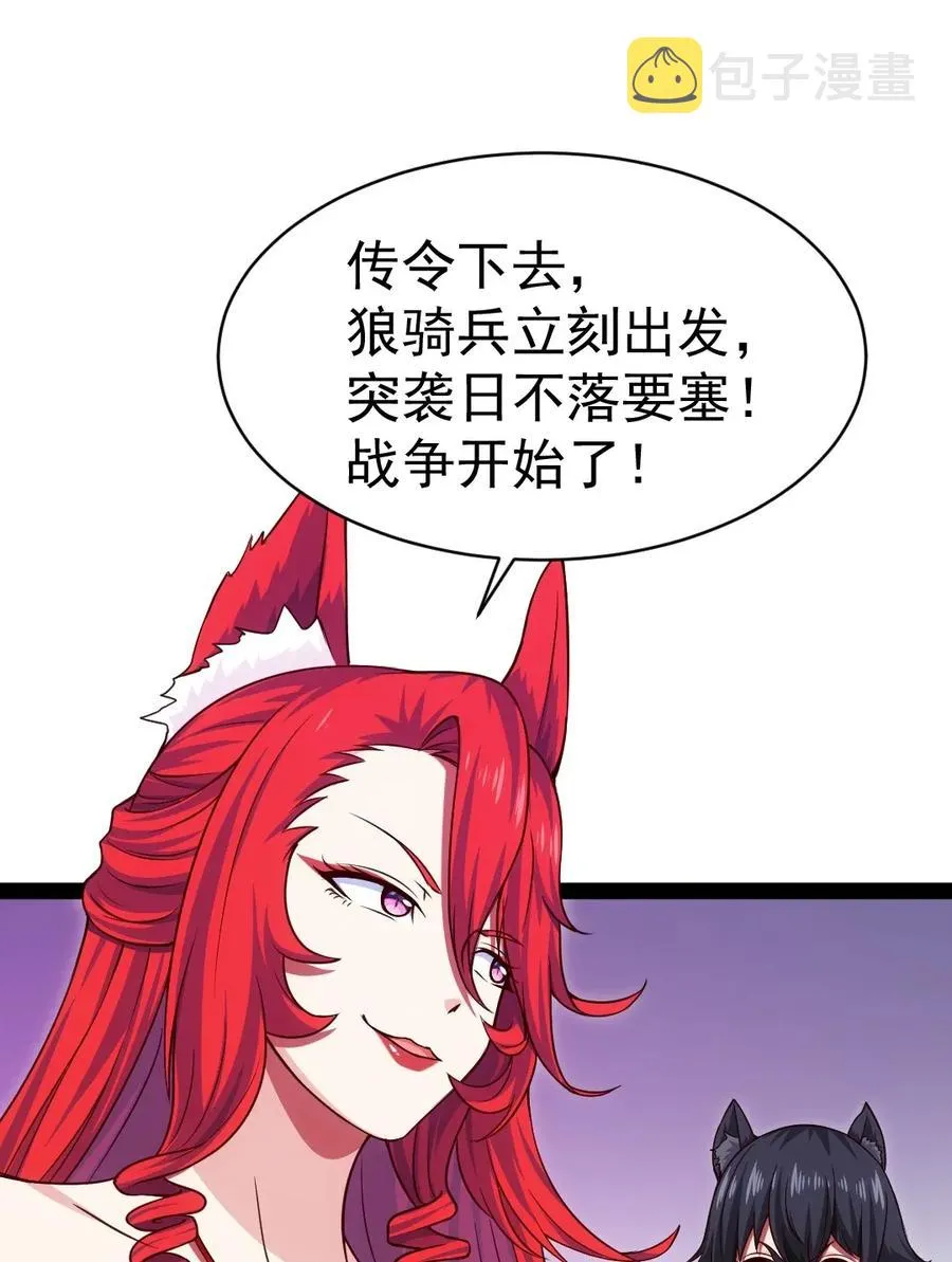 083 我是人类最后的希望 第16页