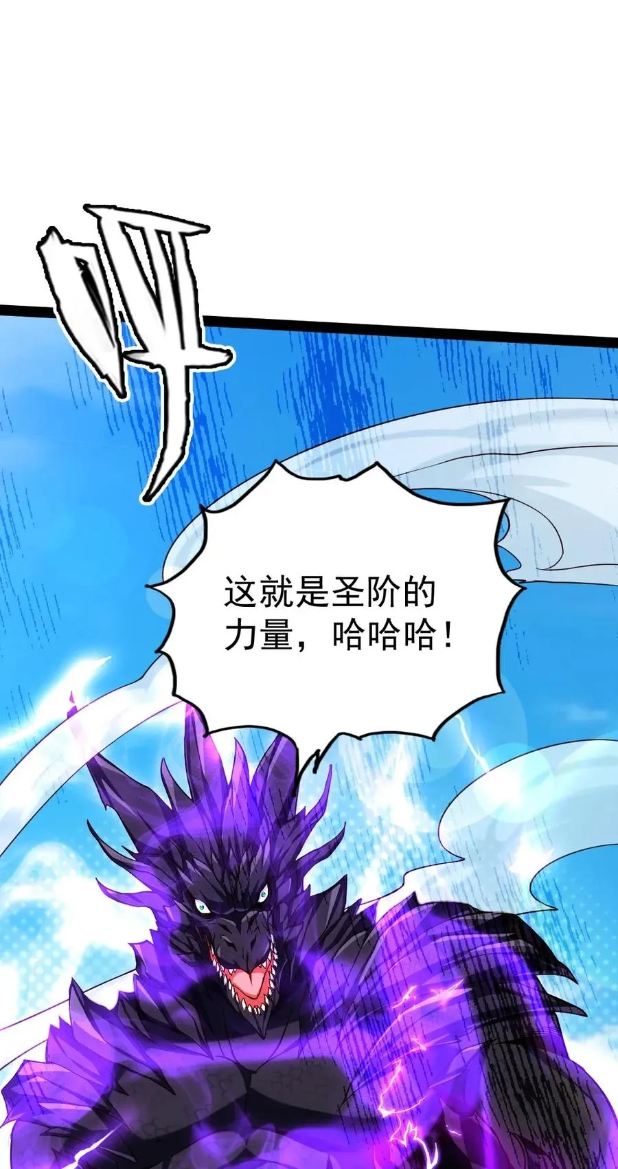 083 我是人类最后的希望 第18页