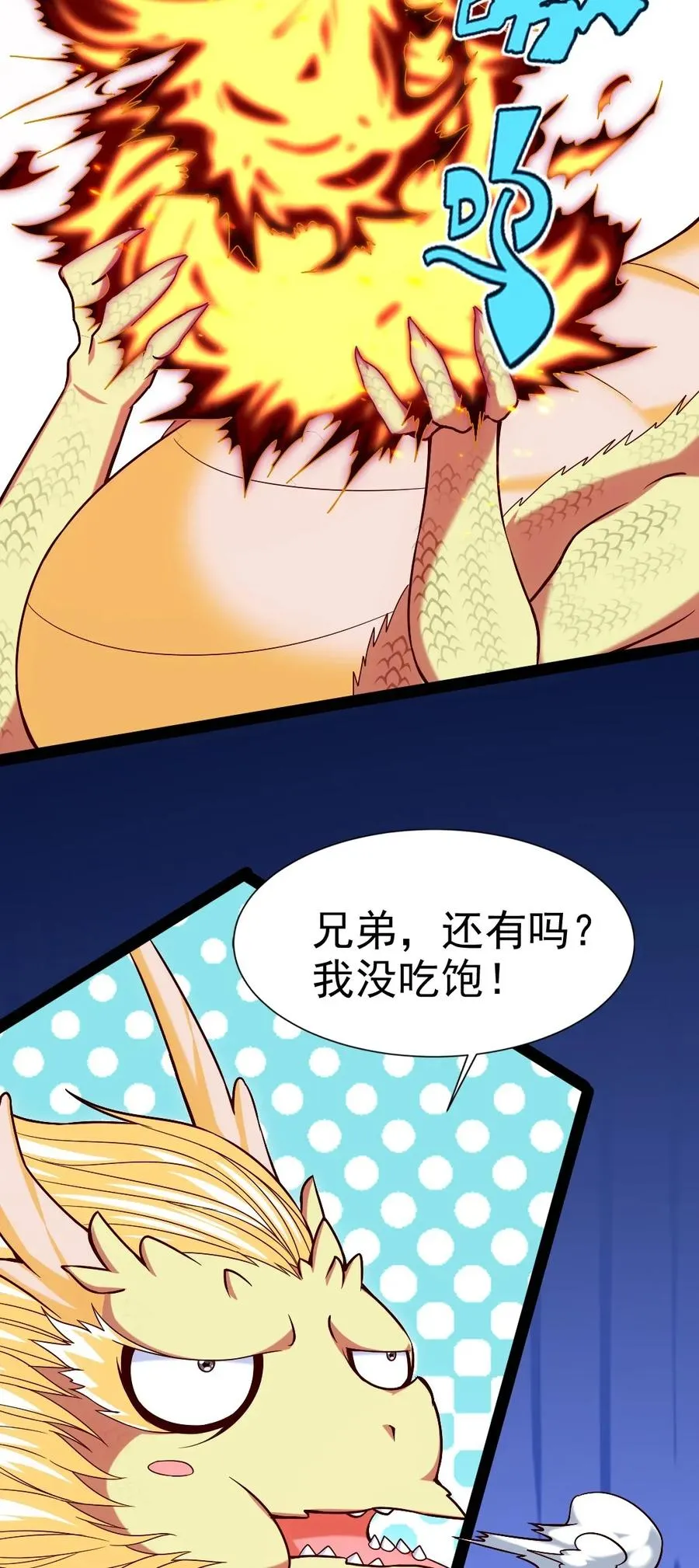 085 还有吗？没吃饱。 第4页