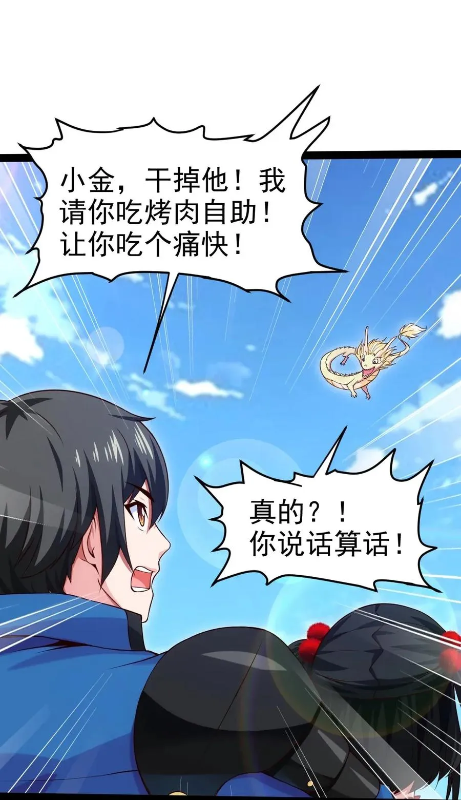 085 还有吗？没吃饱。 第16页