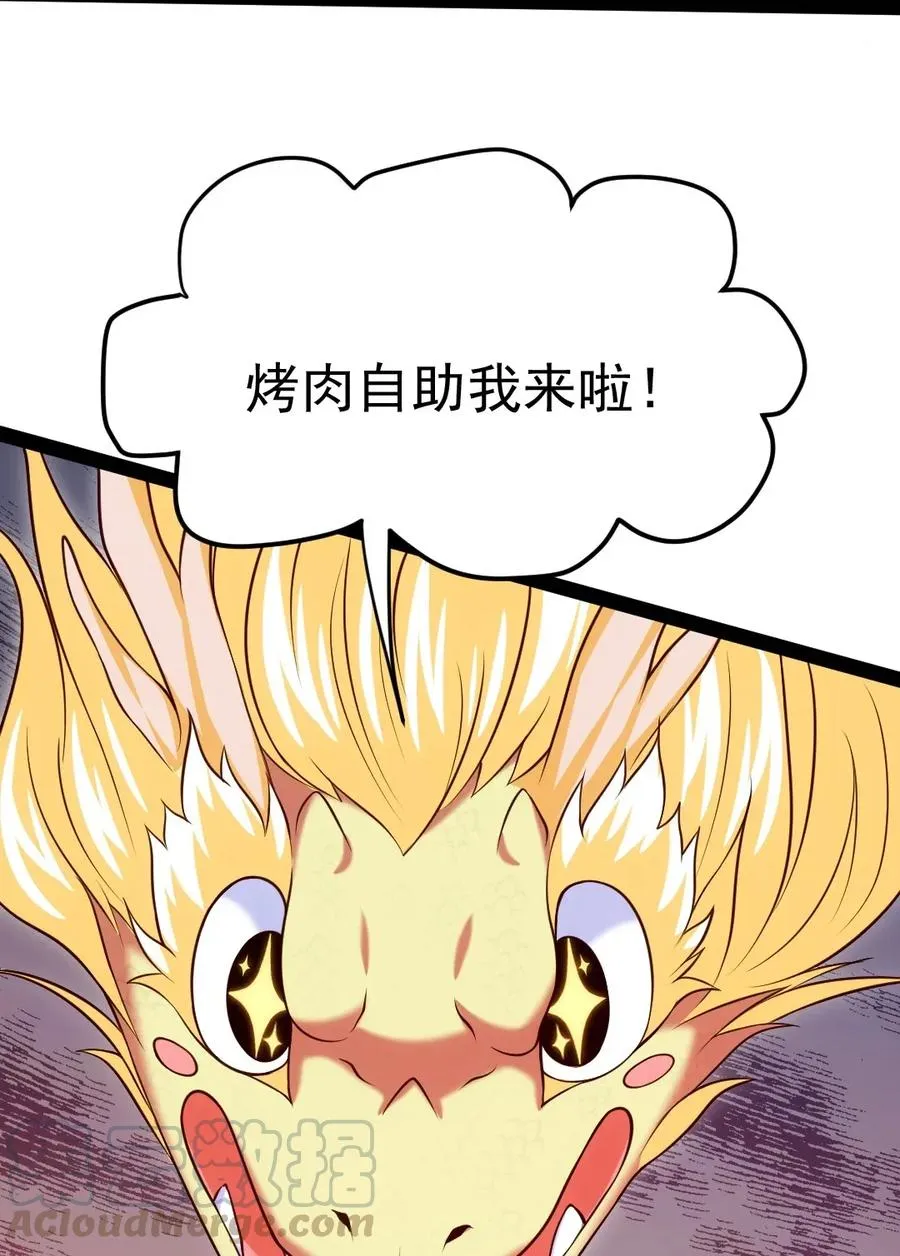085 还有吗？没吃饱。 第17页
