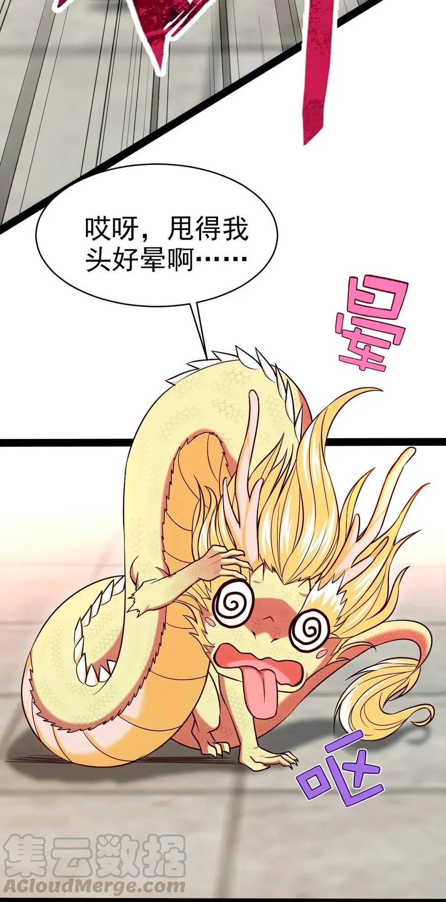 085 还有吗？没吃饱。 第25页