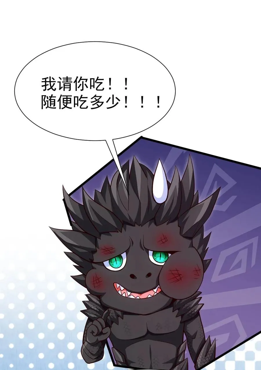 085 还有吗？没吃饱。 第28页