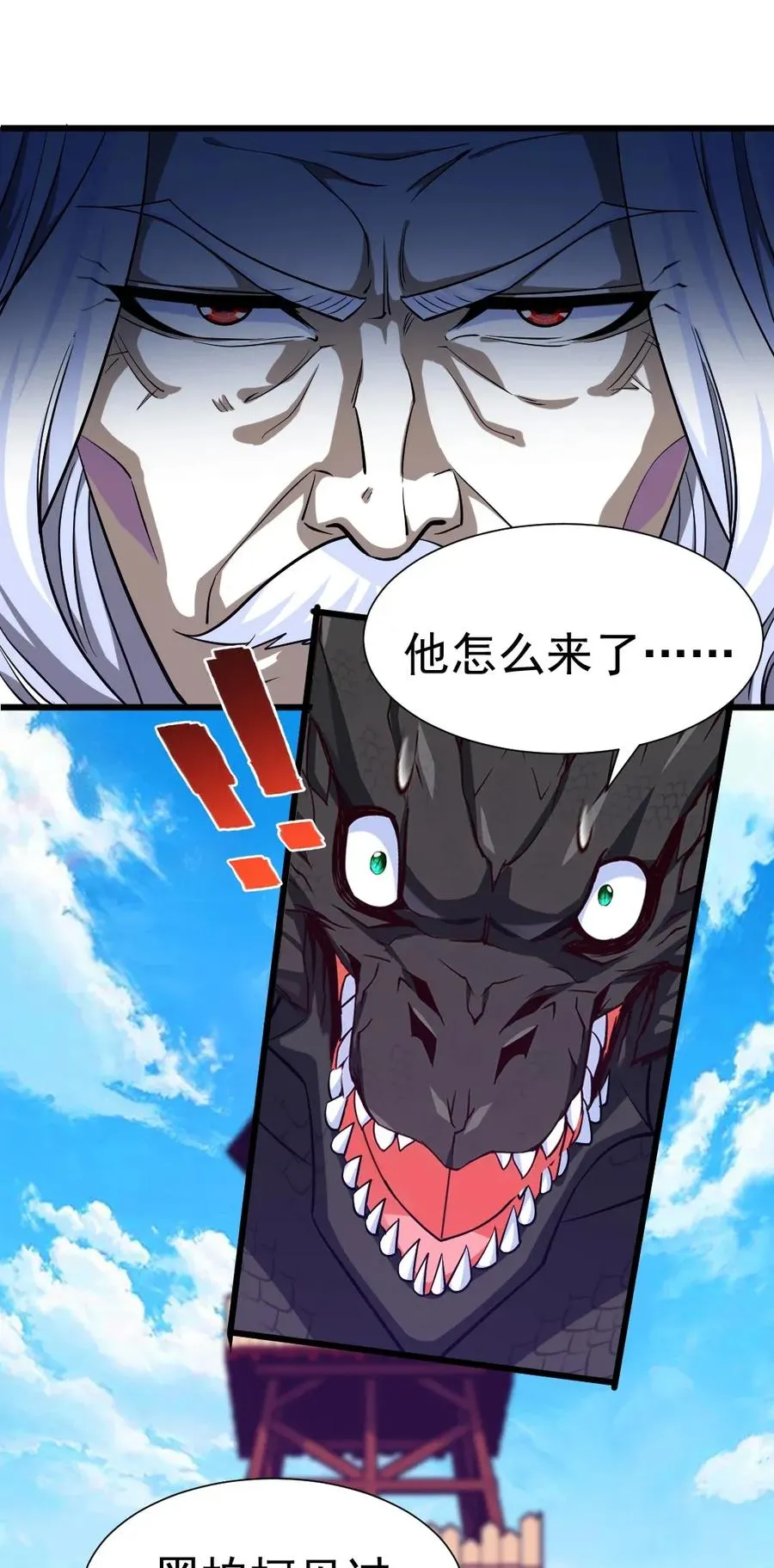 086 至尊强者，恐怖如斯！ 第2页