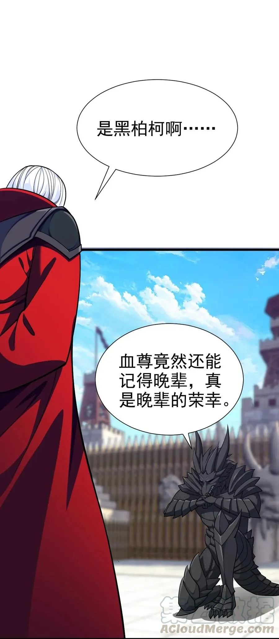 086 至尊强者，恐怖如斯！ 第4页