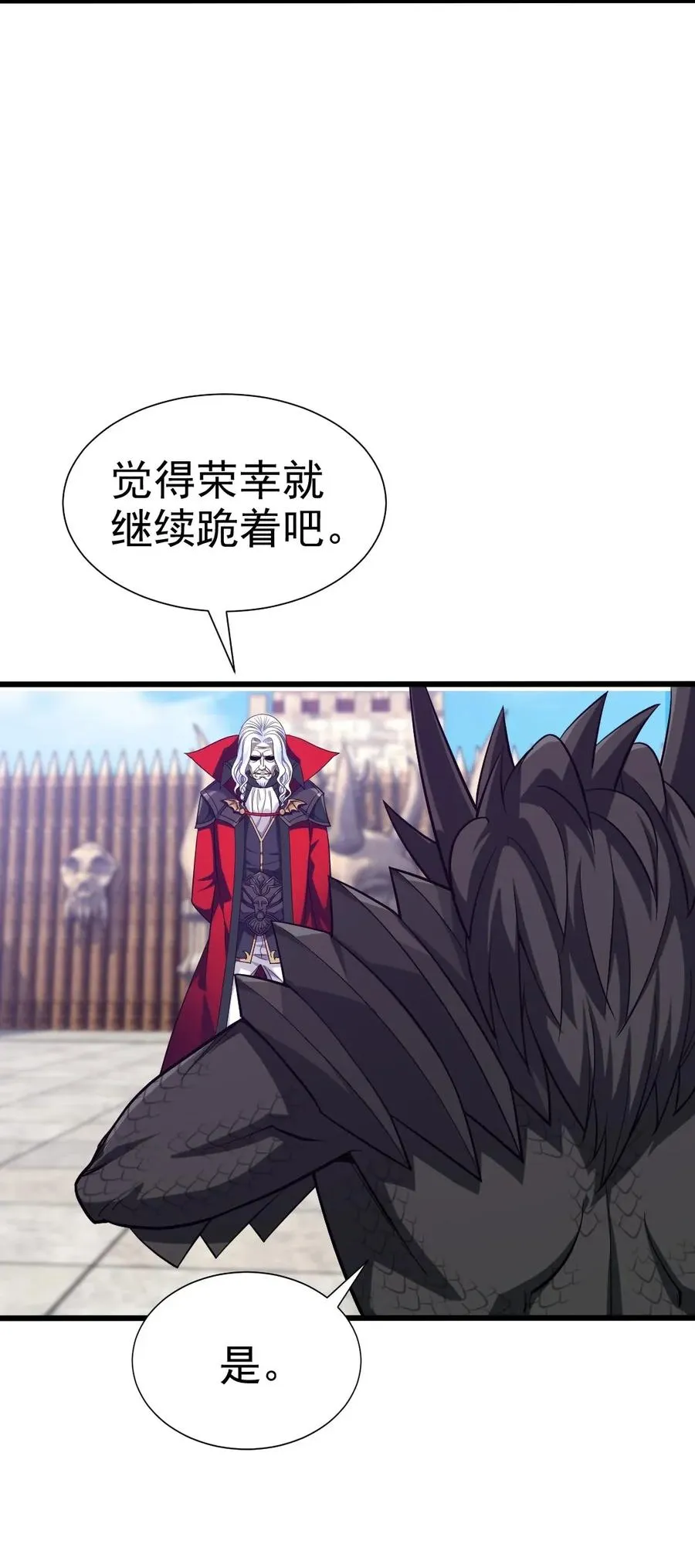 086 至尊强者，恐怖如斯！ 第5页