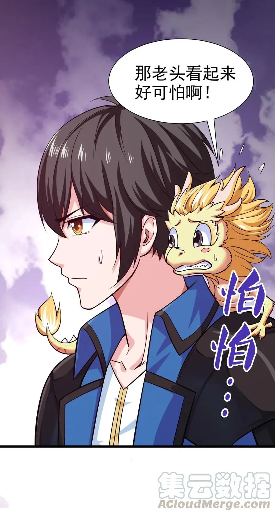086 至尊强者，恐怖如斯！ 第7页