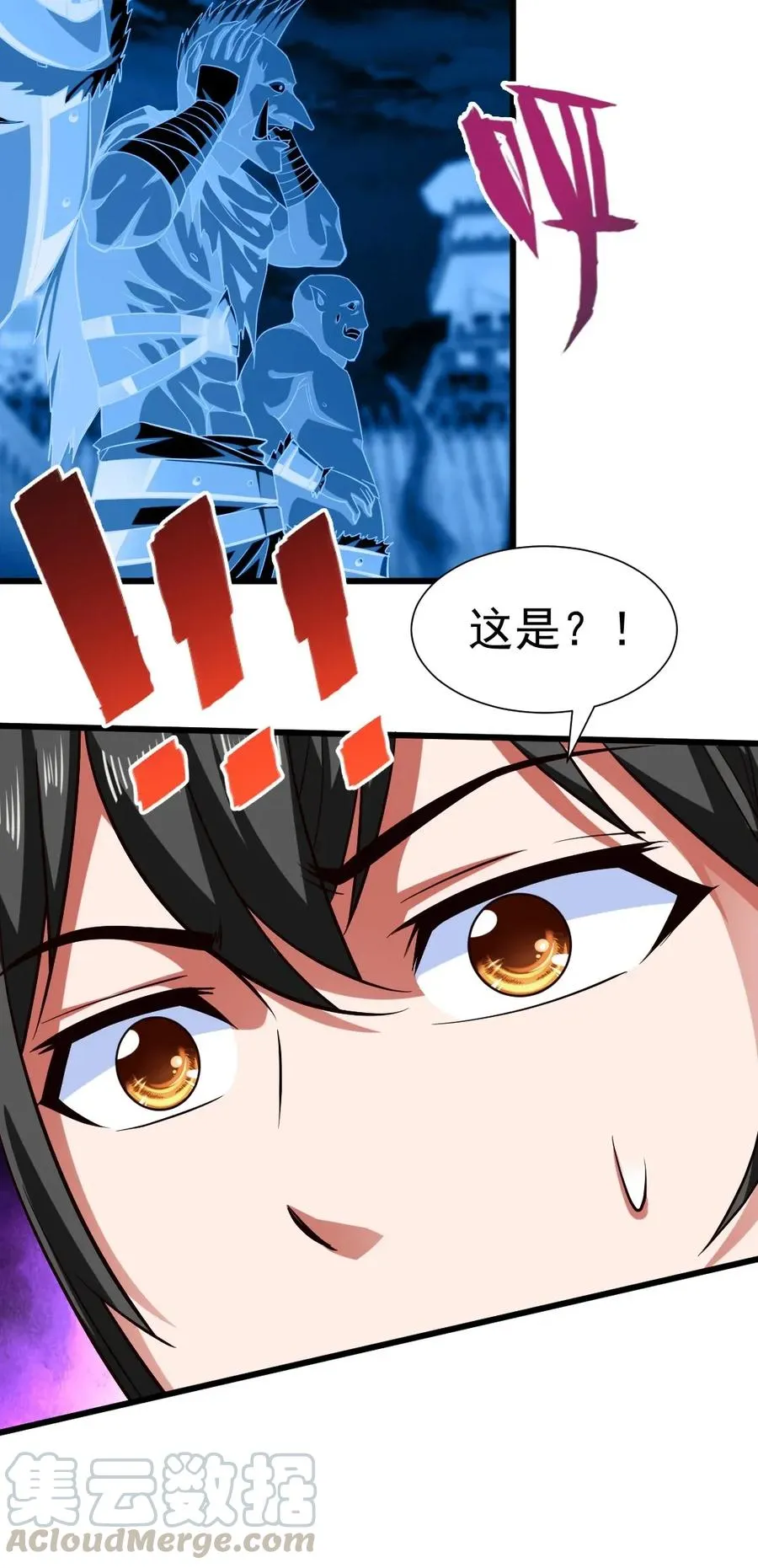 086 至尊强者，恐怖如斯！ 第10页