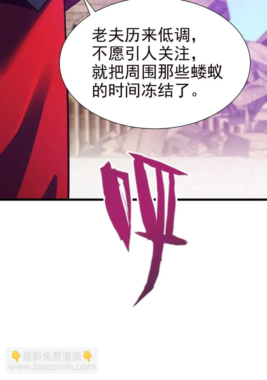 086 至尊强者，恐怖如斯！ 第12页