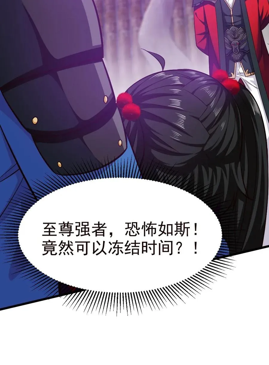 086 至尊强者，恐怖如斯！ 第14页