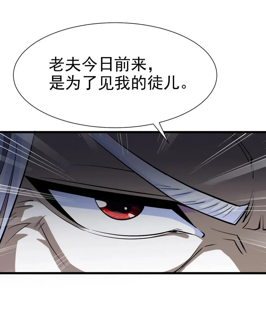 086 至尊强者，恐怖如斯！ 第17页