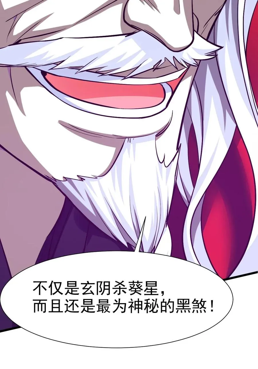 086 至尊强者，恐怖如斯！ 第20页