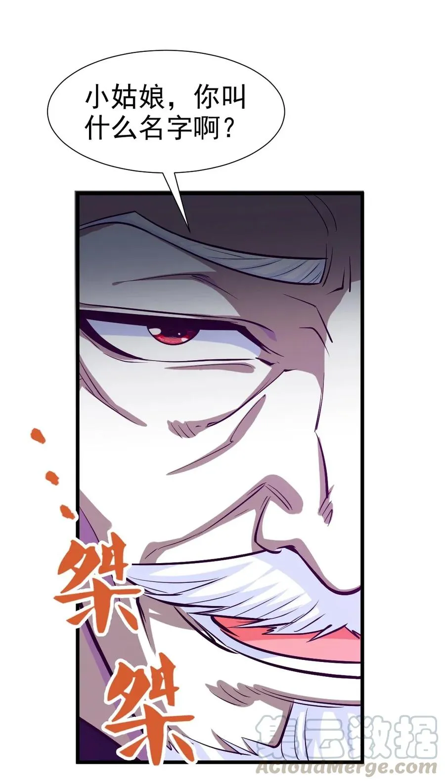 086 至尊强者，恐怖如斯！ 第22页
