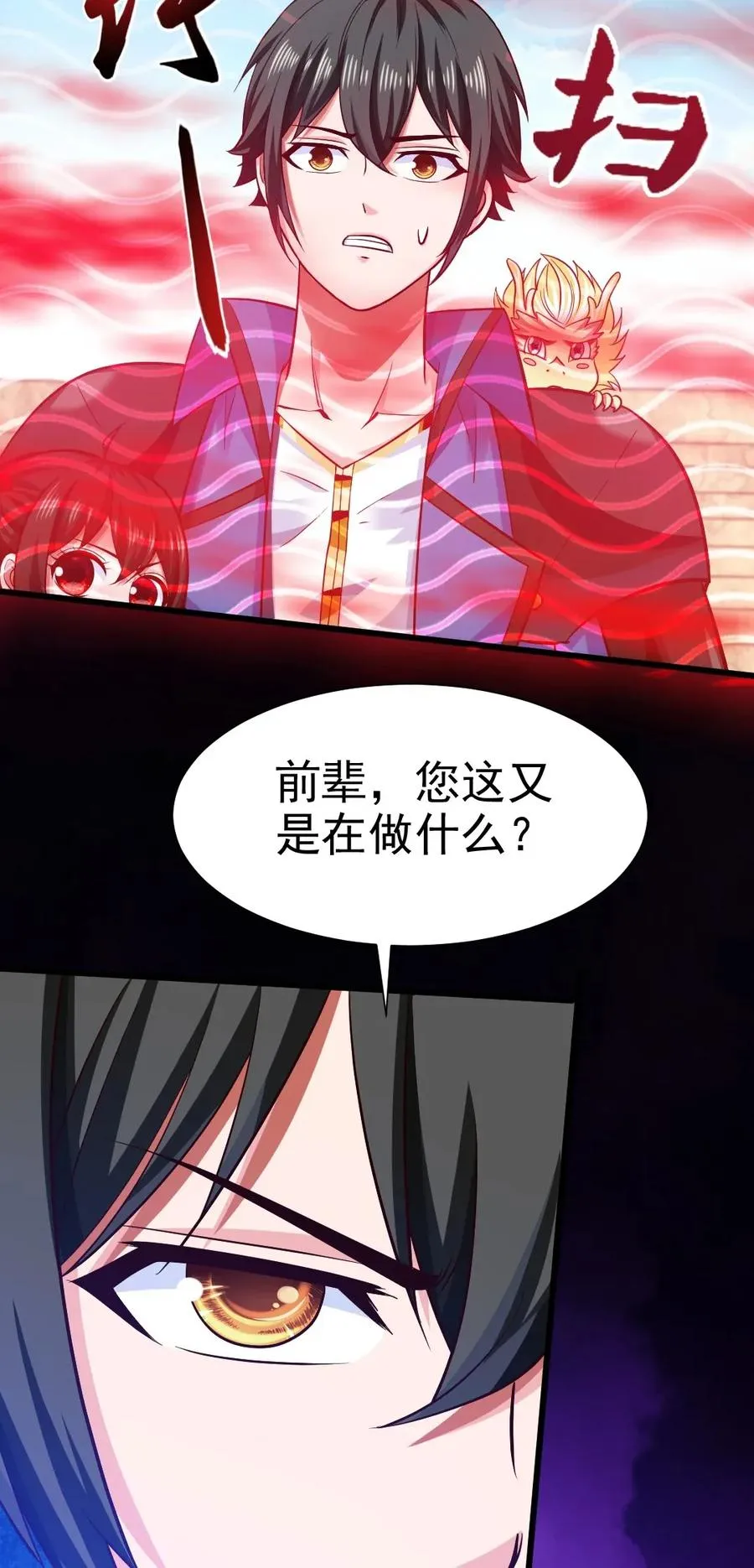 086 至尊强者，恐怖如斯！ 第26页