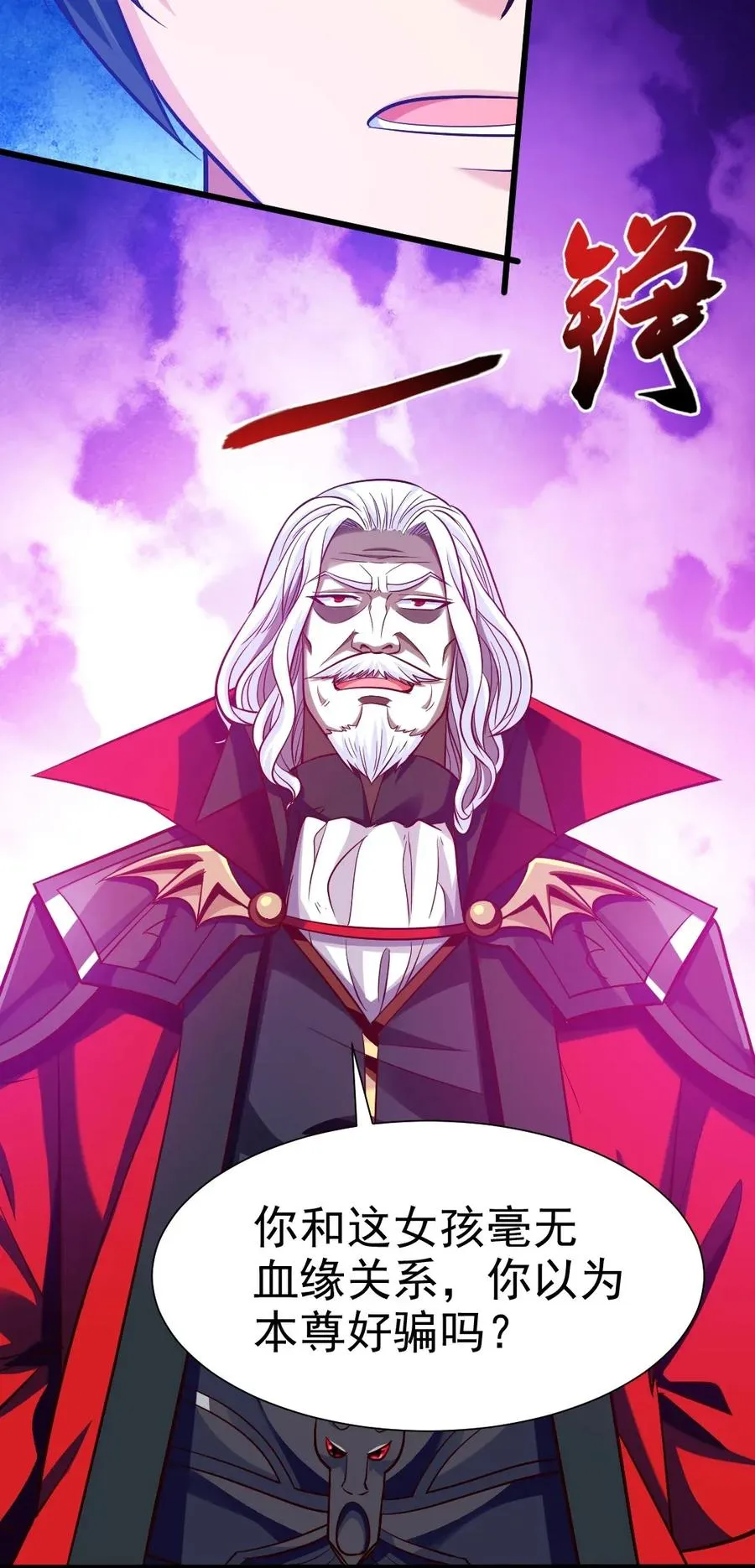 086 至尊强者，恐怖如斯！ 第27页