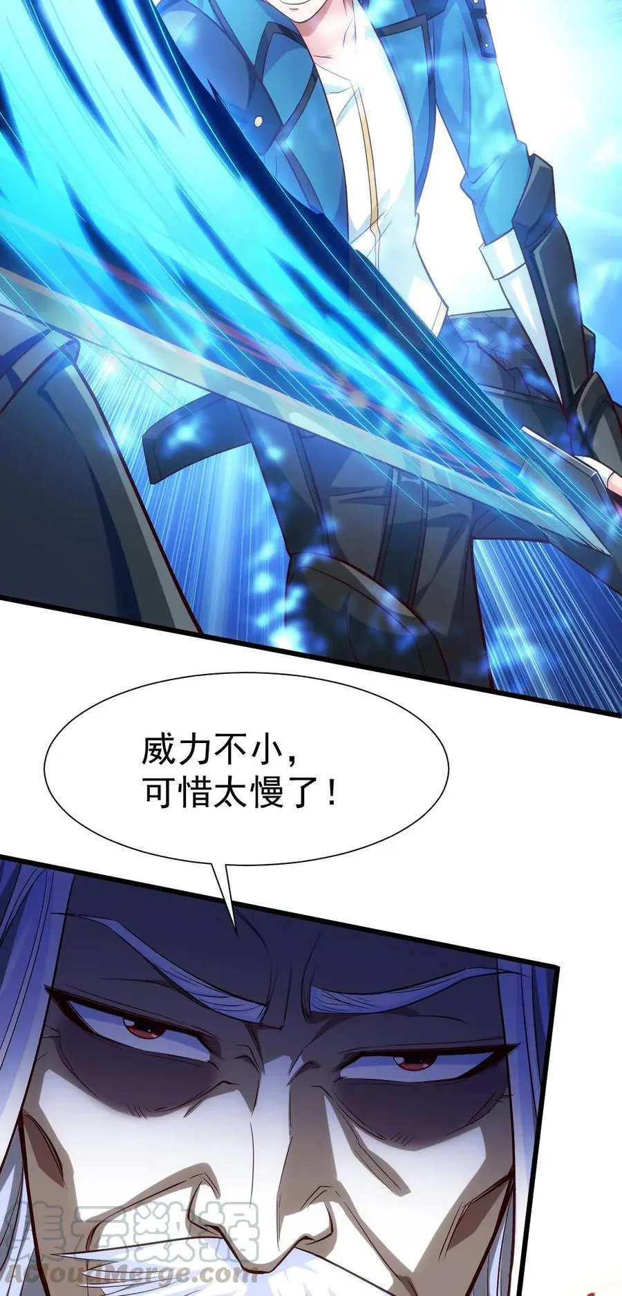 087 只差亿点点 第5页