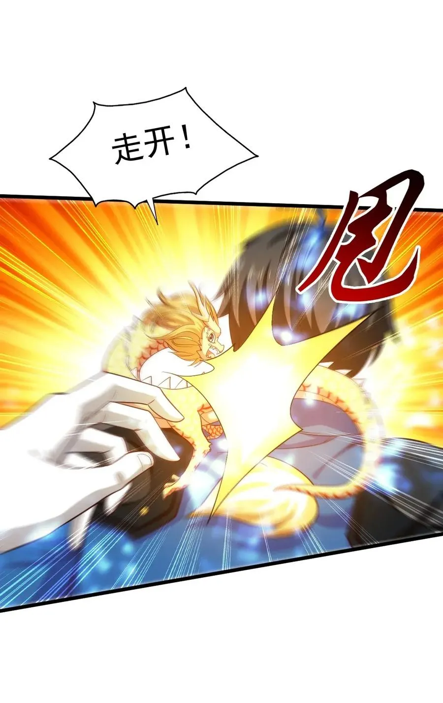 087 只差亿点点 第8页