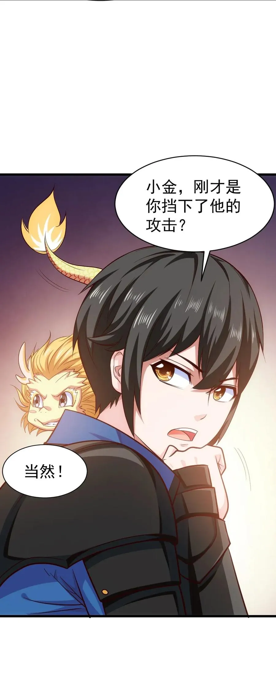 087 只差亿点点 第14页