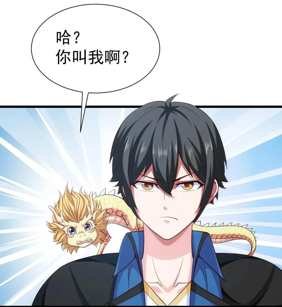 087 只差亿点点 第16页