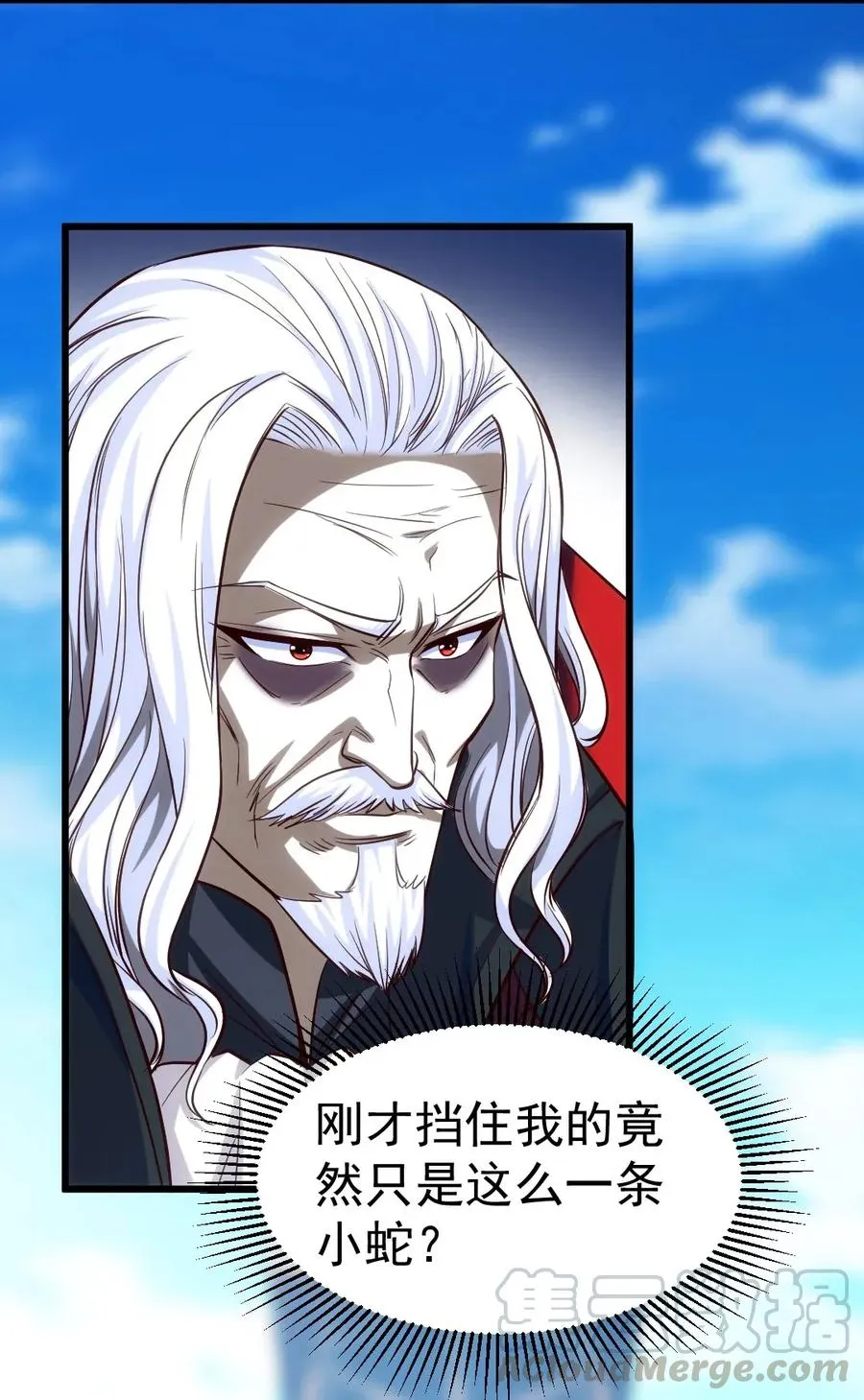 087 只差亿点点 第17页