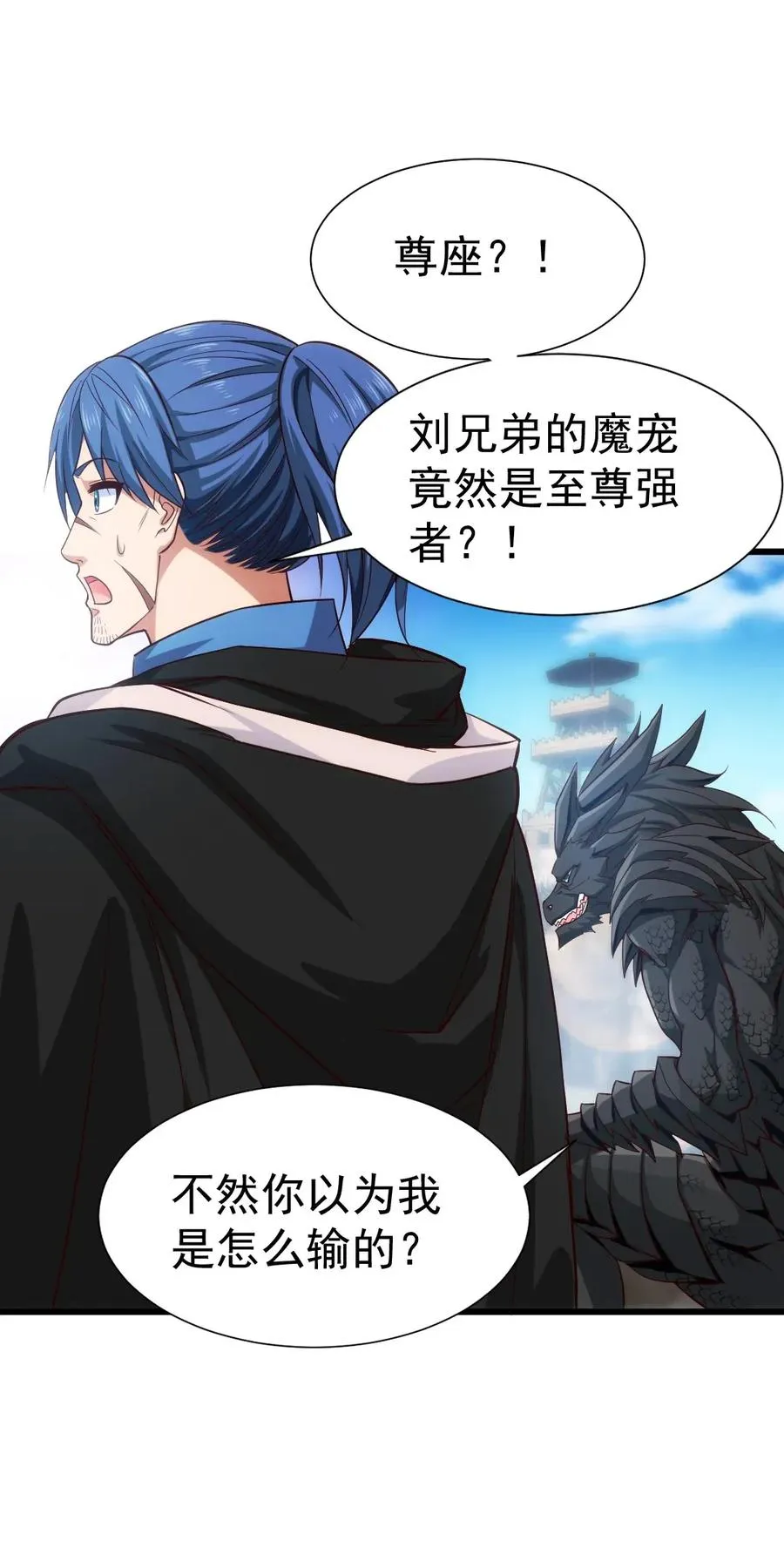 087 只差亿点点 第19页