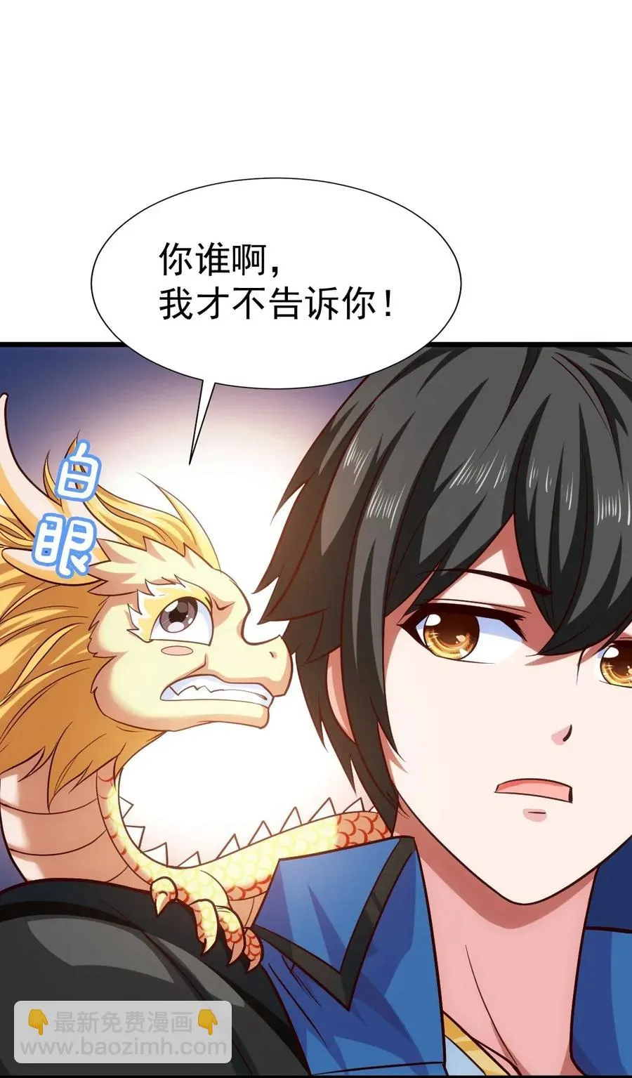 087 只差亿点点 第20页