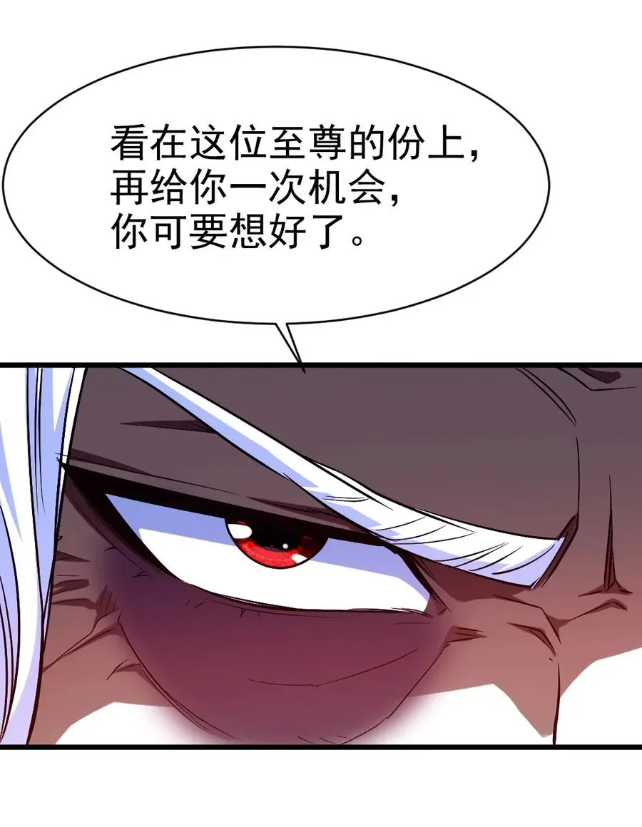 087 只差亿点点 第24页