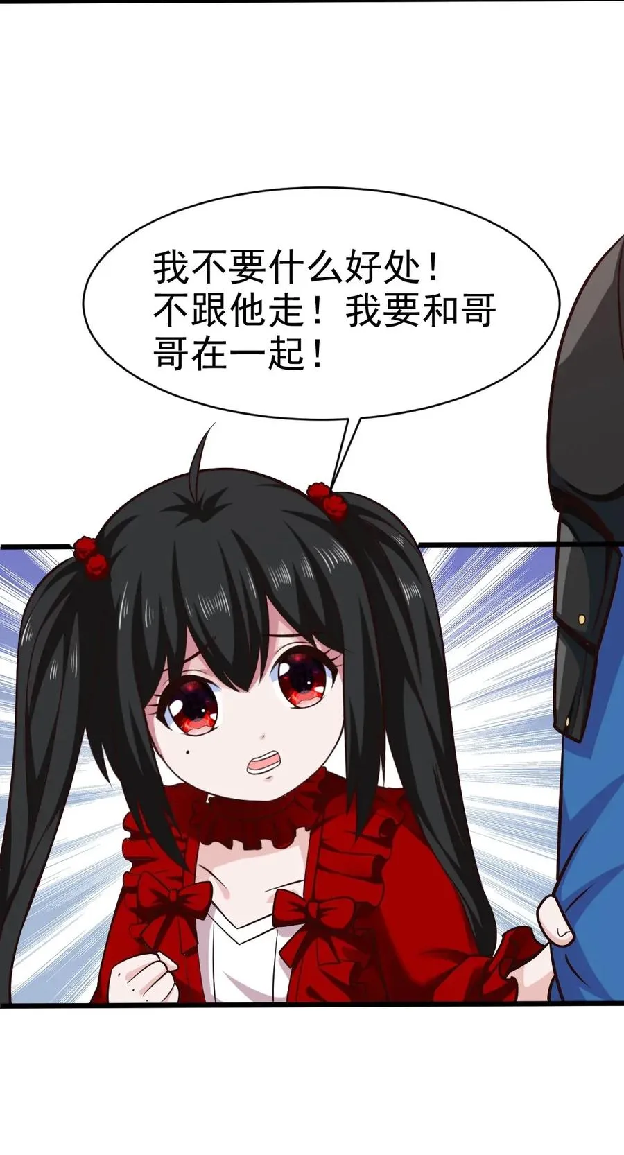 087 只差亿点点 第28页